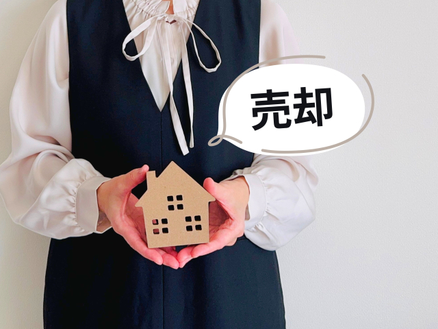 戸建て売却の注意点とは?函館の不動産会社が解説